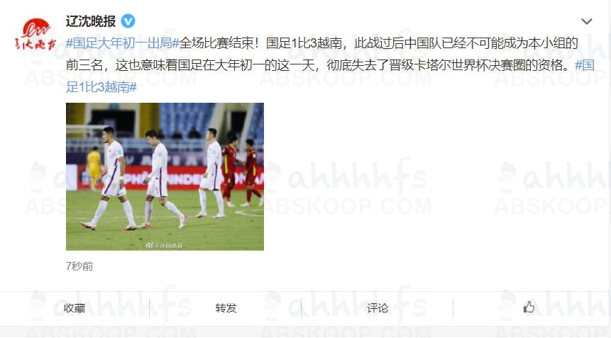 中国足球，连脸都不要了