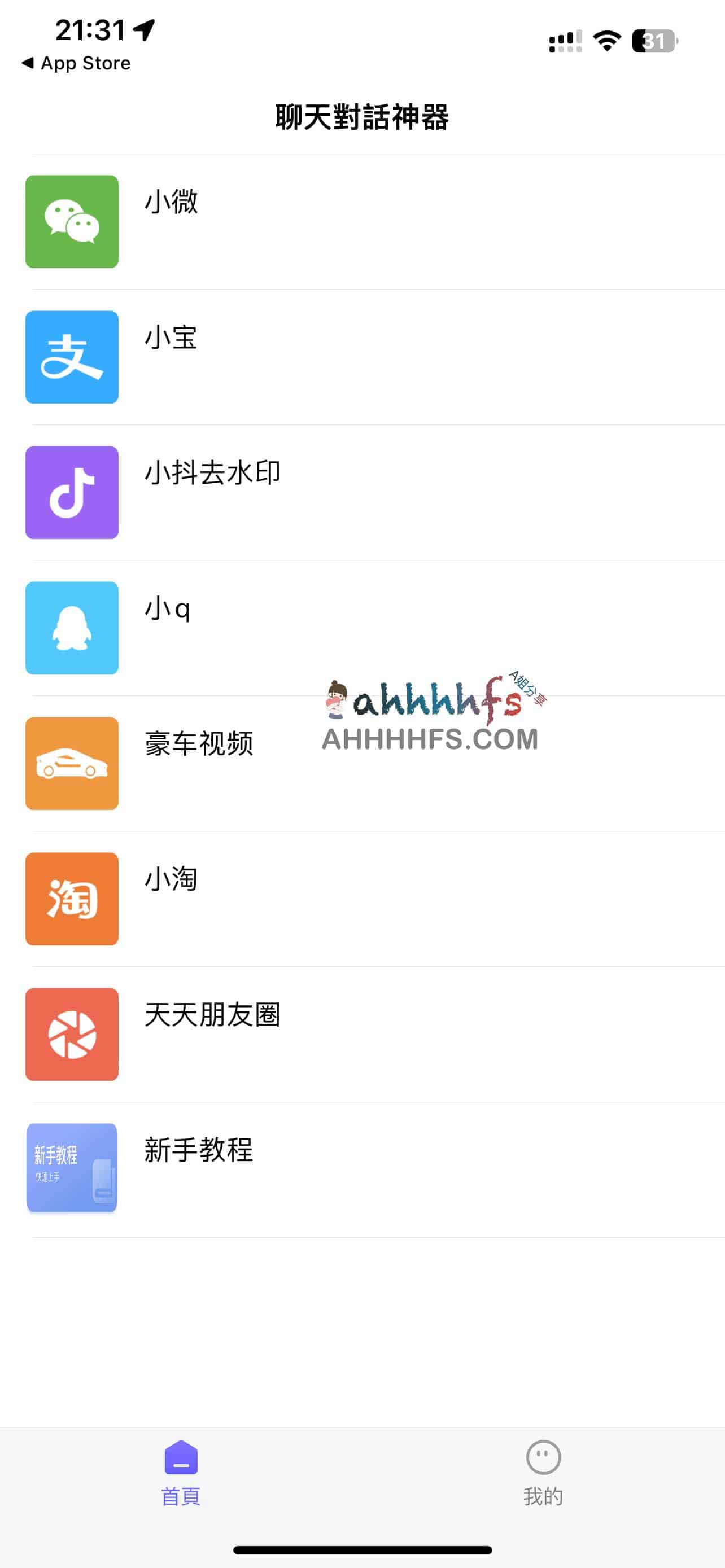 聊天对话神器最新版-支付宝微信对话生成截图神器