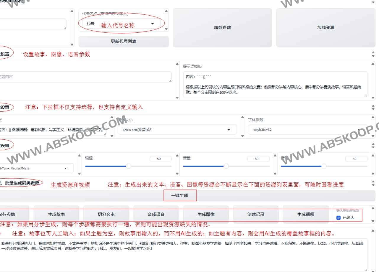 auto-video-generateor：AI自动视频生成器，给定主题，自动生成解说视频