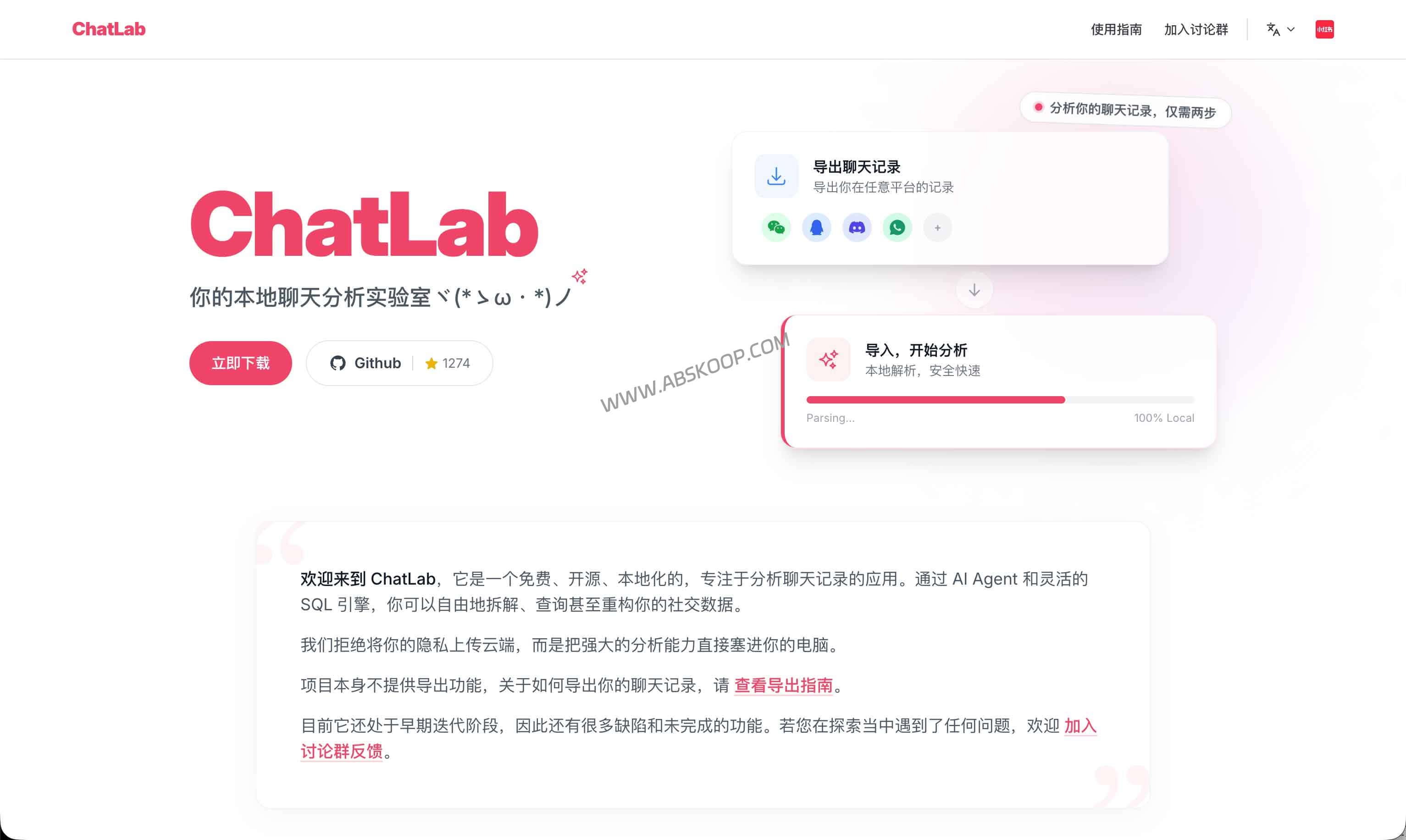 ChatLab：本地优先的聊天记录分析工具