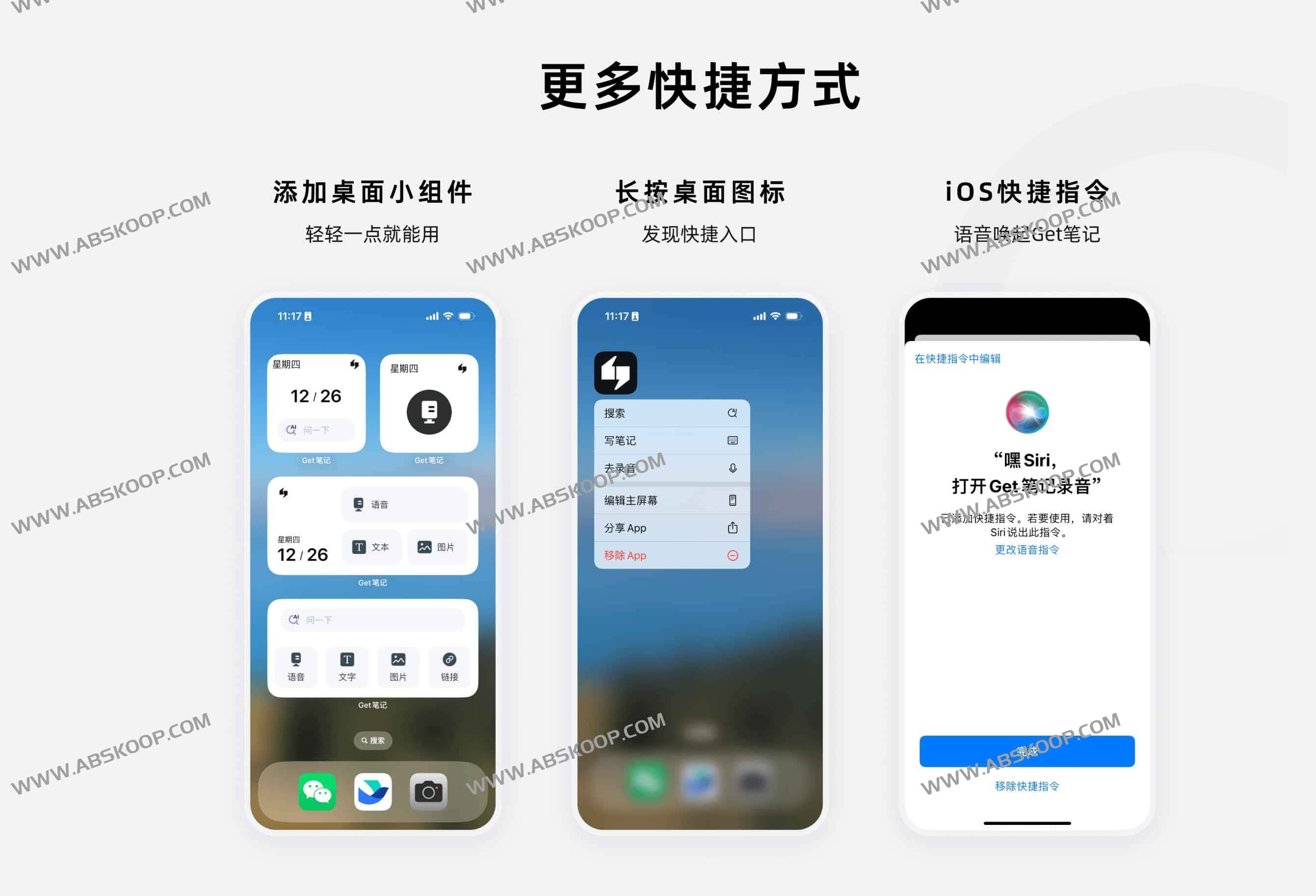 Get笔记：AI驱动的高效笔记与知识管理工具