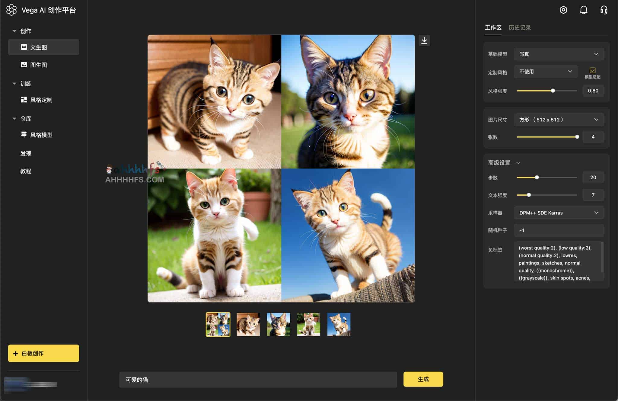 AI文字生成图片工具-Vega AI 创作平台