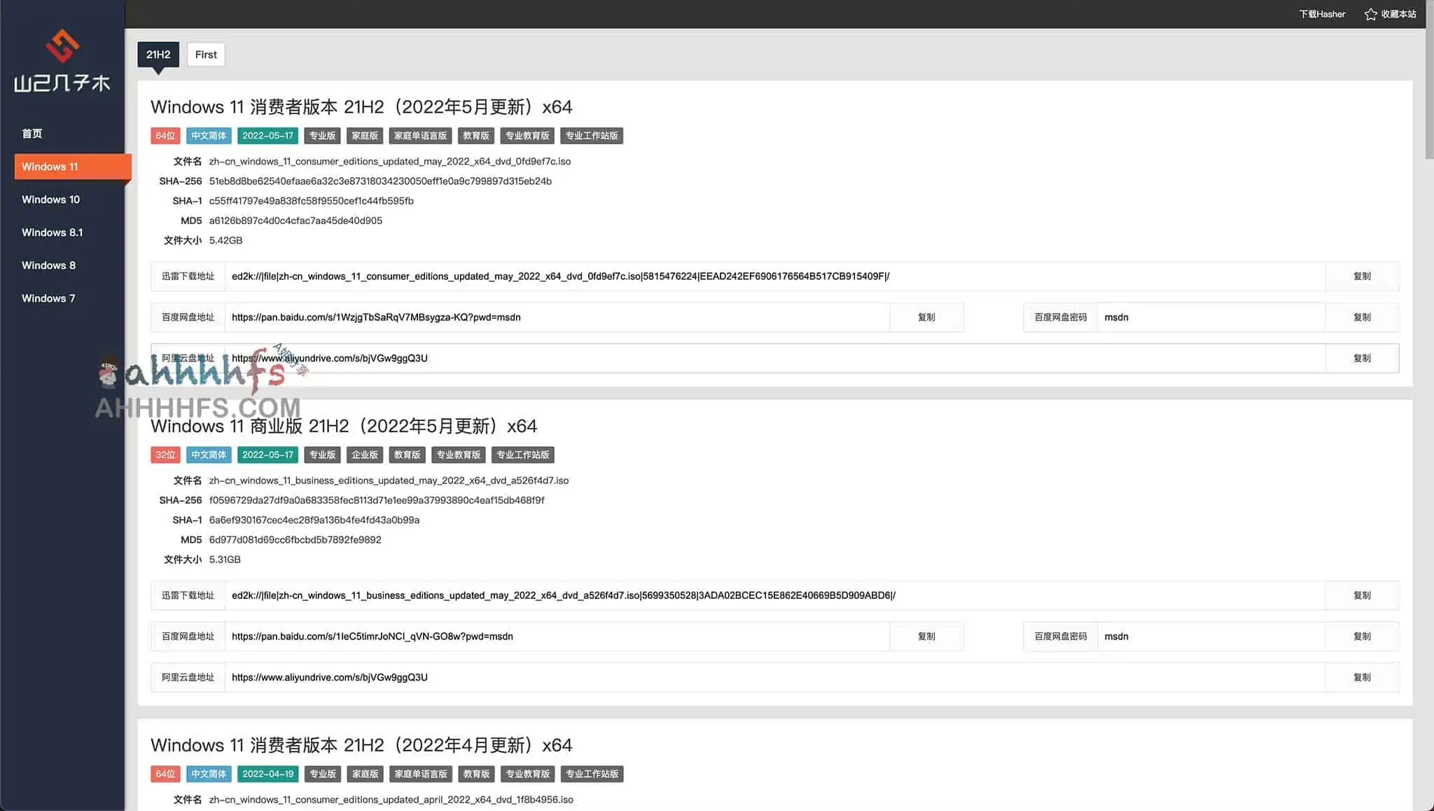 Windows系统原版镜像下载集合