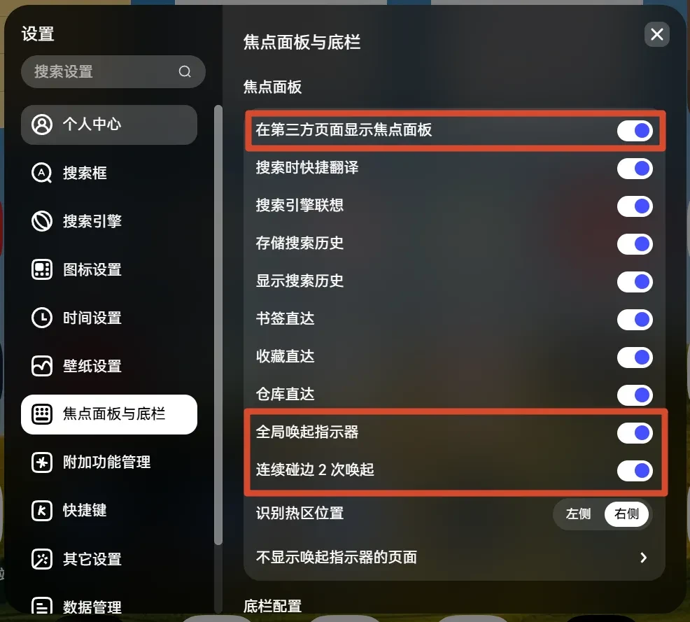 【更新集锦】极光Tab的一大波超实用功能来啦!你最喜欢哪一个?插图2 【更新集锦】极光Tab的一大波超实用功能来啦!你最喜欢哪一个?插图2
