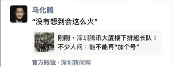 马化腾回应腾讯免费安装OpenClaw排队盛况:没想到会这么火插图 马化腾回应腾讯免费安装OpenClaw排队盛况:没想到会这么火插图