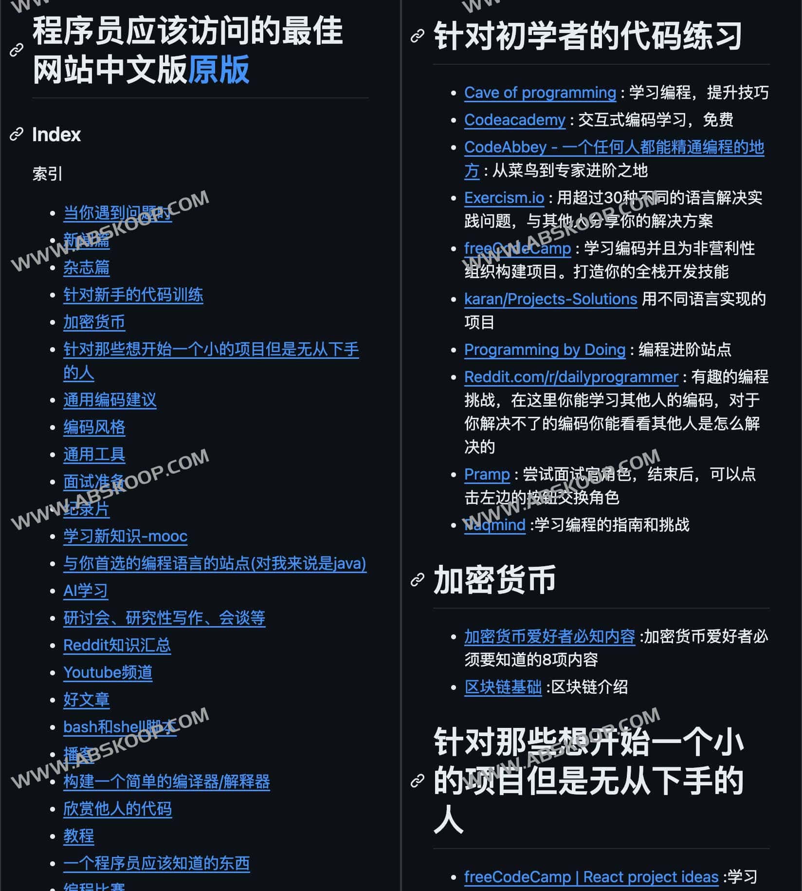 程序员应该访问的最佳网站中文版原版-Best websites a programmer should visit