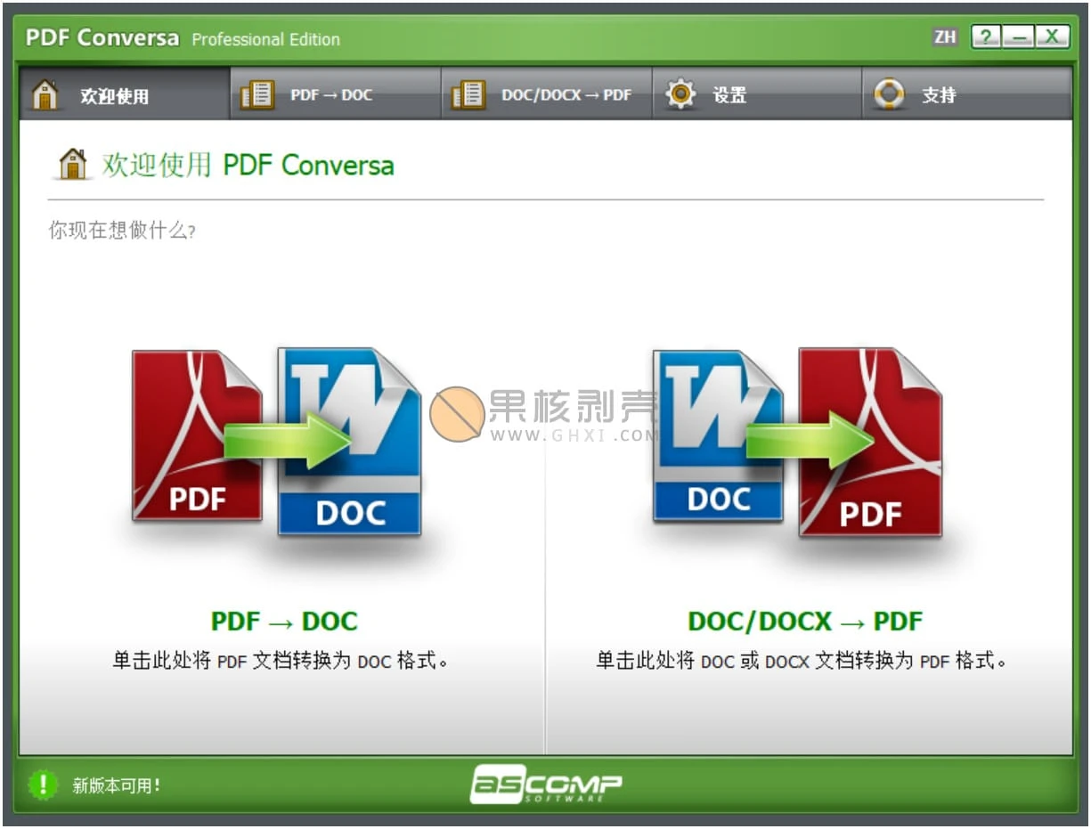 PDF Conversa(PDF转换工具) v3.0.1.0 汉化版插图 PDF Conversa(PDF转换工具) v3.0.1.0 汉化版插图