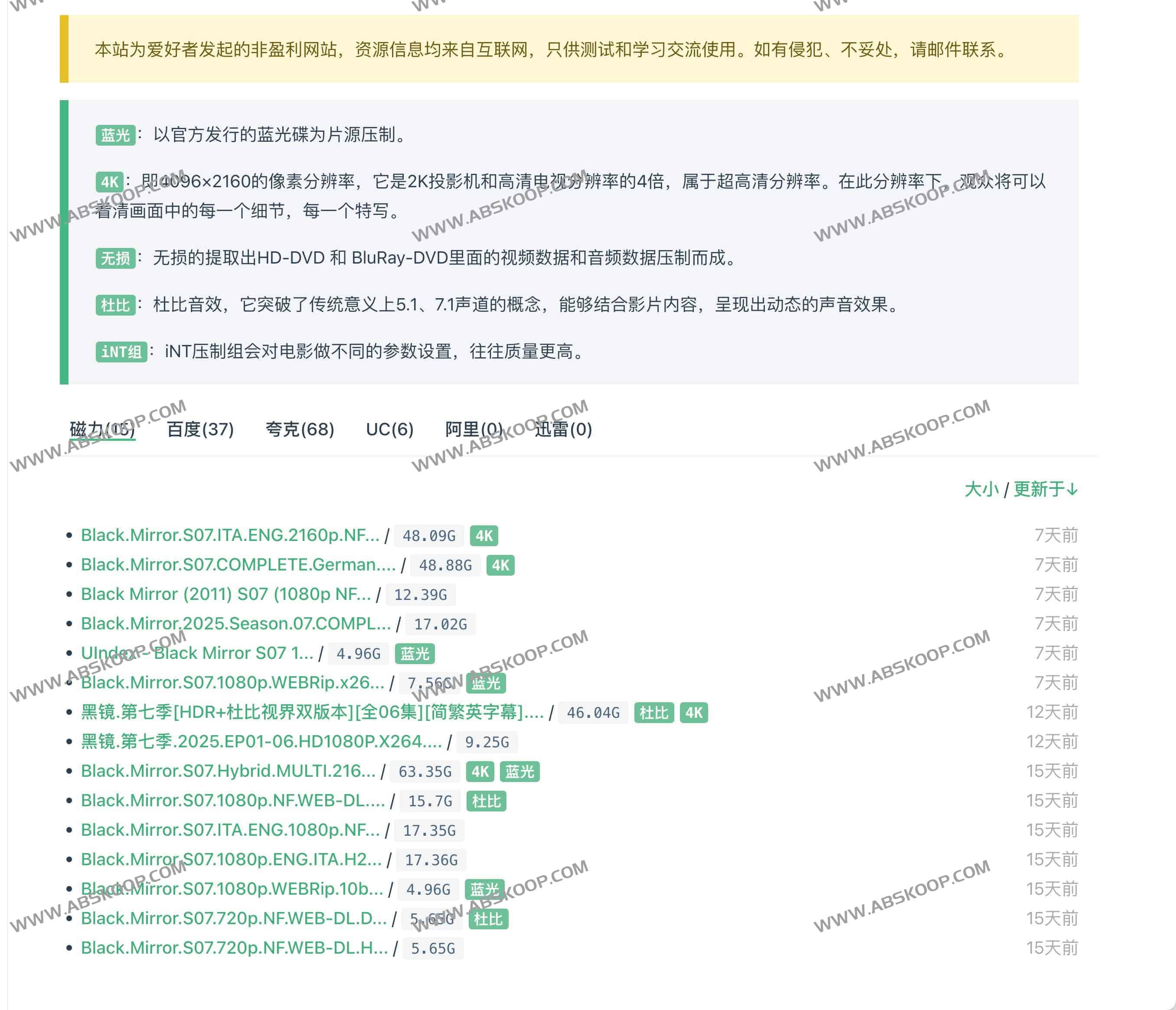 SeedHub：免费无注册的高清影视动漫资源分享平台