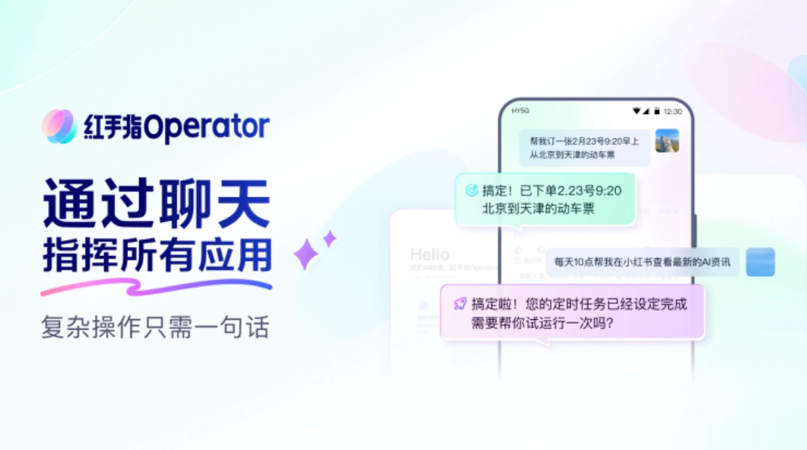 百度发布首款手机龙虾应用“红手指 Operator”:支持打车、订外卖等跨 App 交互操作插图 百度发布首款手机龙虾应用“红手指 Operator”:支持打车、订外卖等跨 App 交互操作插图