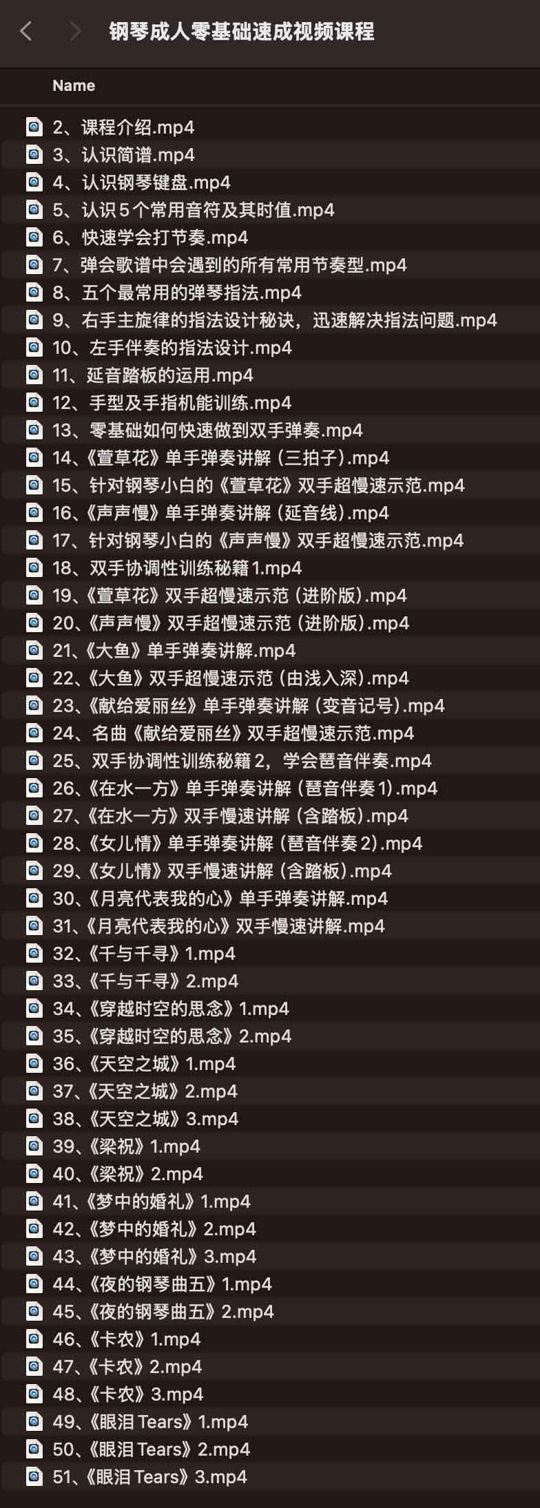 钢琴成人零基础速成视频课程