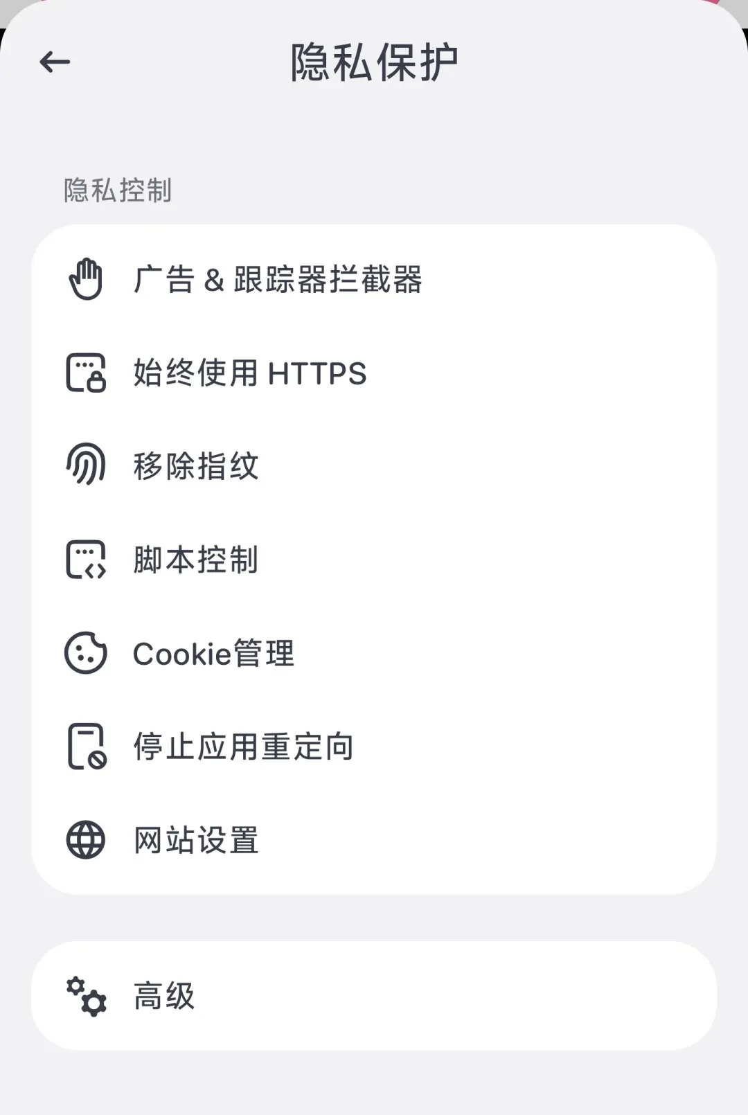 新手机浏览器，Quetta软件体验插图14