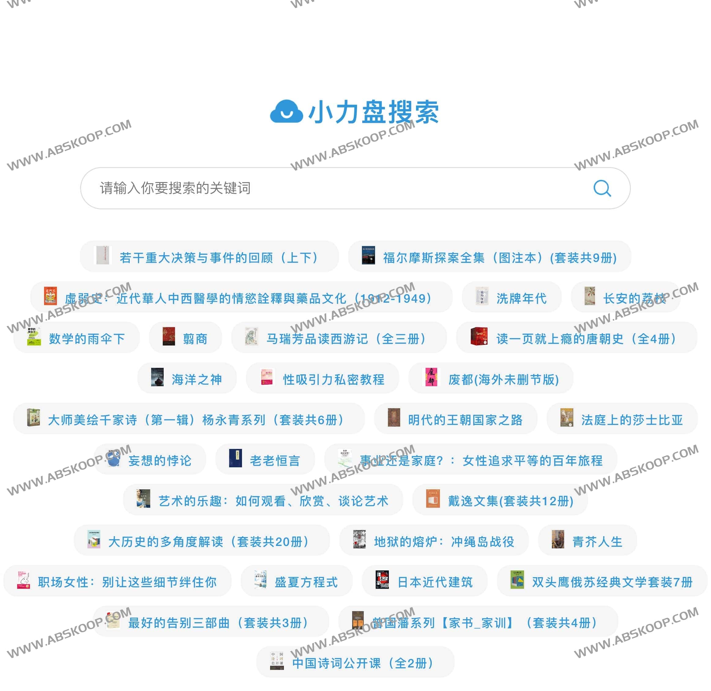 小力盘 免费kindle电子书下载网站 kindle电子书大全 | 小力盘-免费kindle电子书下载网站 kindle电子书大全