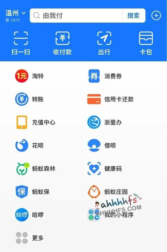 支付宝重大更新！可以直接切换国际版
