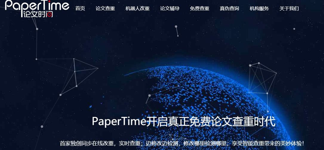 28款毕业论文查重降重网站软件