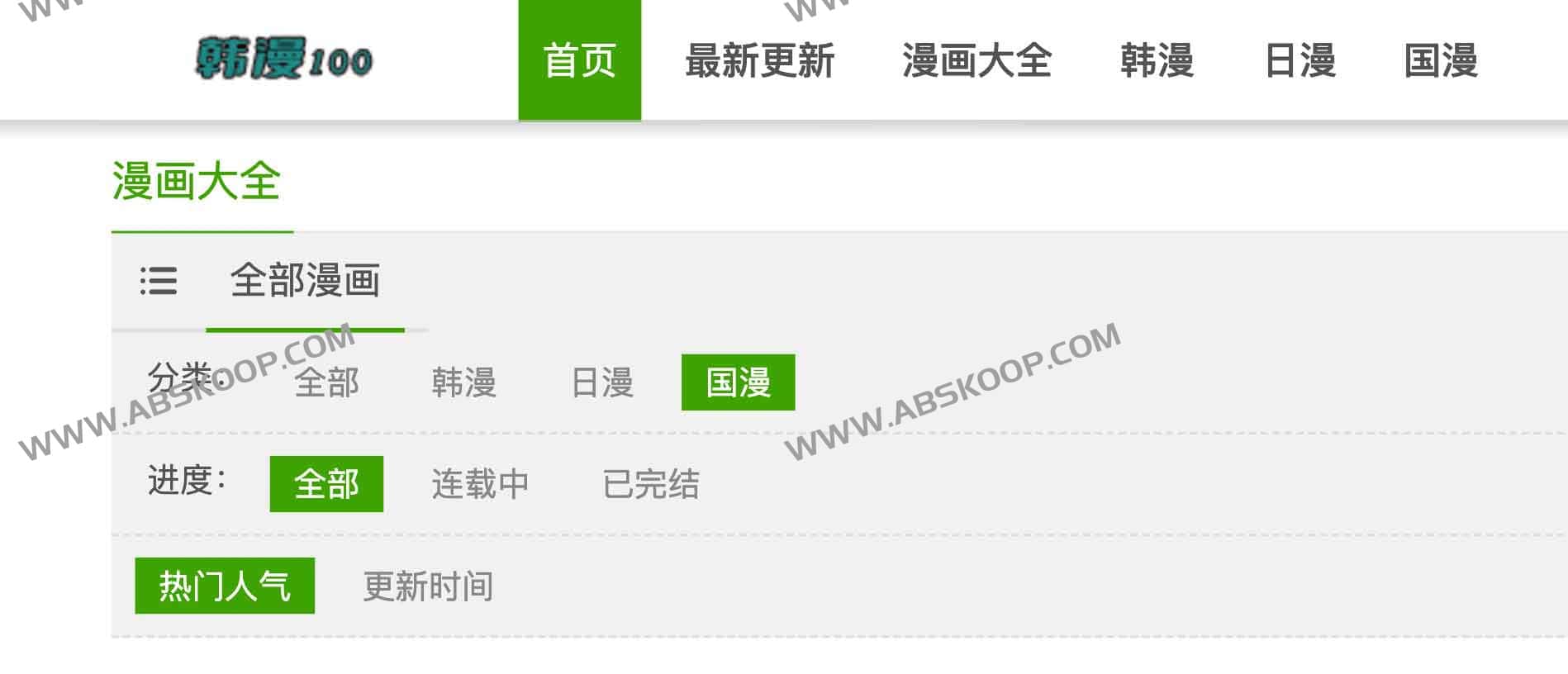 韩漫100-在线无shan减漫画学习网站