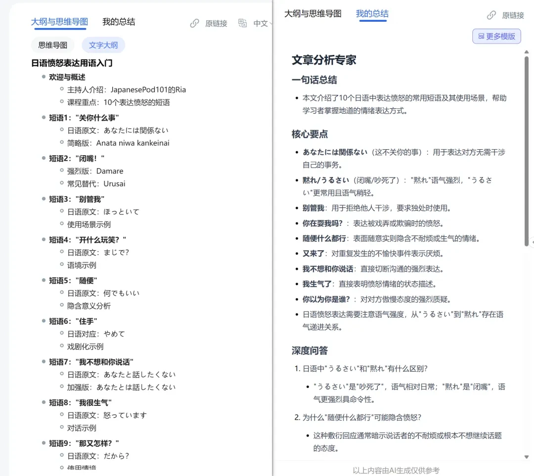 22种语言+Obsidian导出,音视频利器来了!插图17 22种语言+Obsidian导出,音视频利器来了!插图17