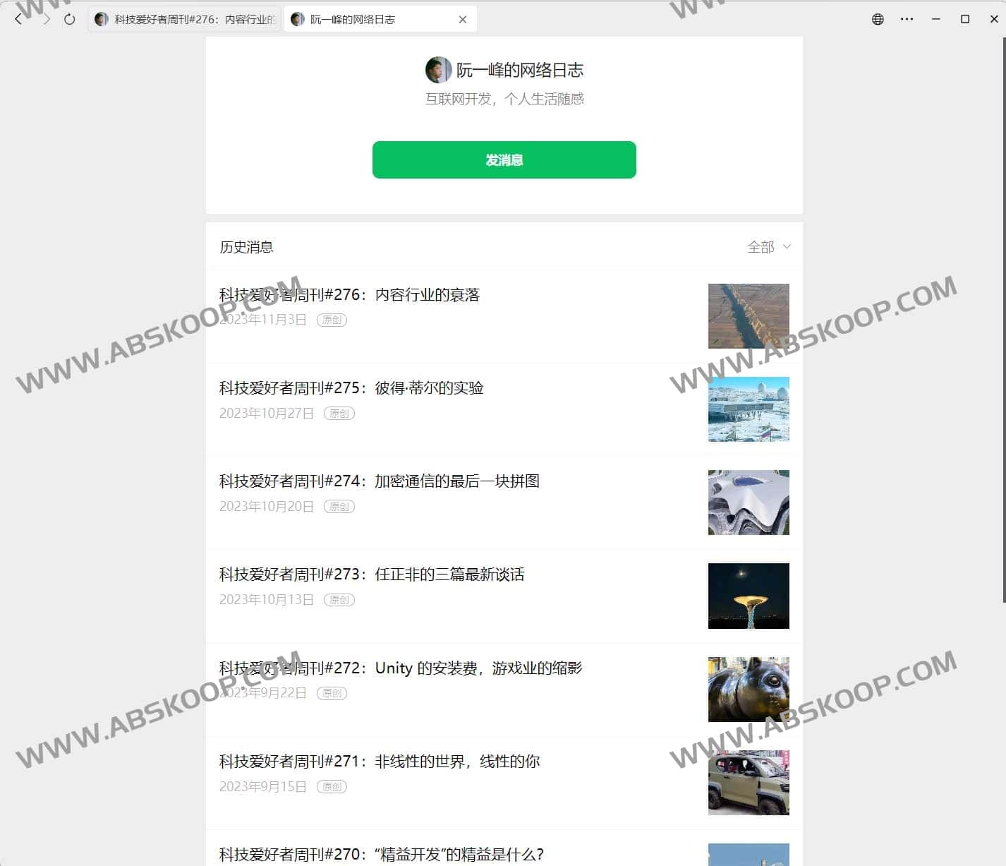 微信公众号文章批量下载工具-WechatDownload