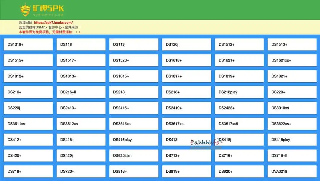 群晖第三方套件中心：矿神群晖SPK套件中心 支持DSM6、DSM7