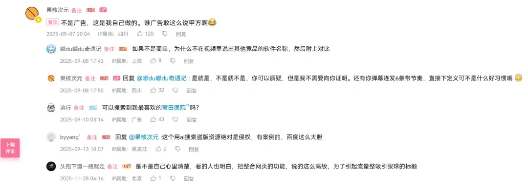 百度“梯子”项目关停，其实刚发布的时候就注定了...插图4