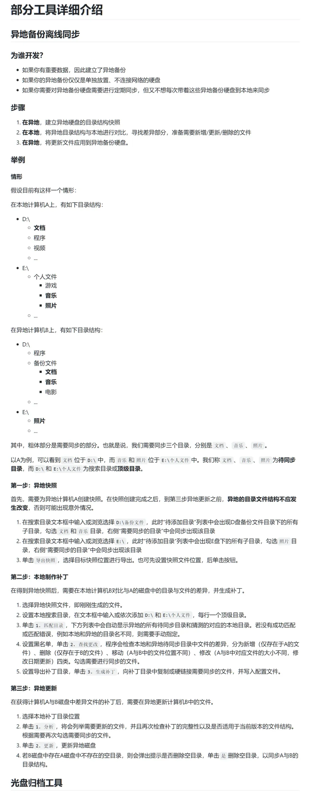 十年磨一剑!这个开源神器让文件管理直接封神插图12 十年磨一剑!这个开源神器让文件管理直接封神插图12