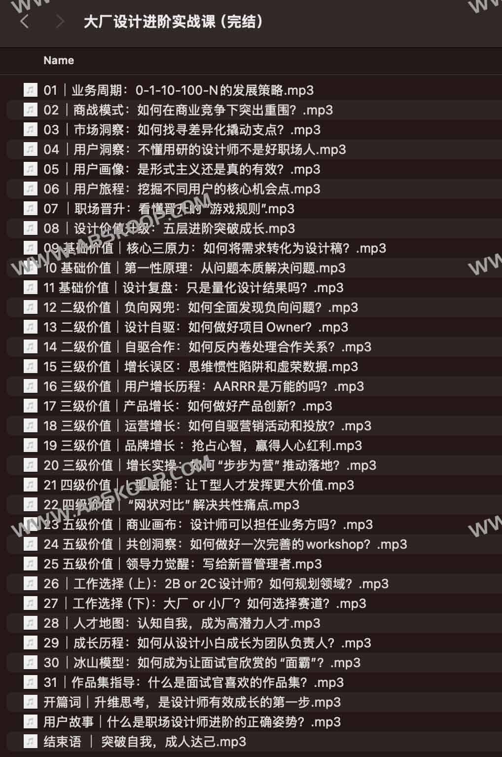极客时间-小乔-大厂设计进阶实战课（完结）