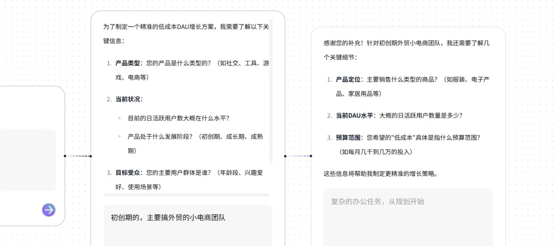 再见，Excel！再见，PPT！这次一句话搞定插图12