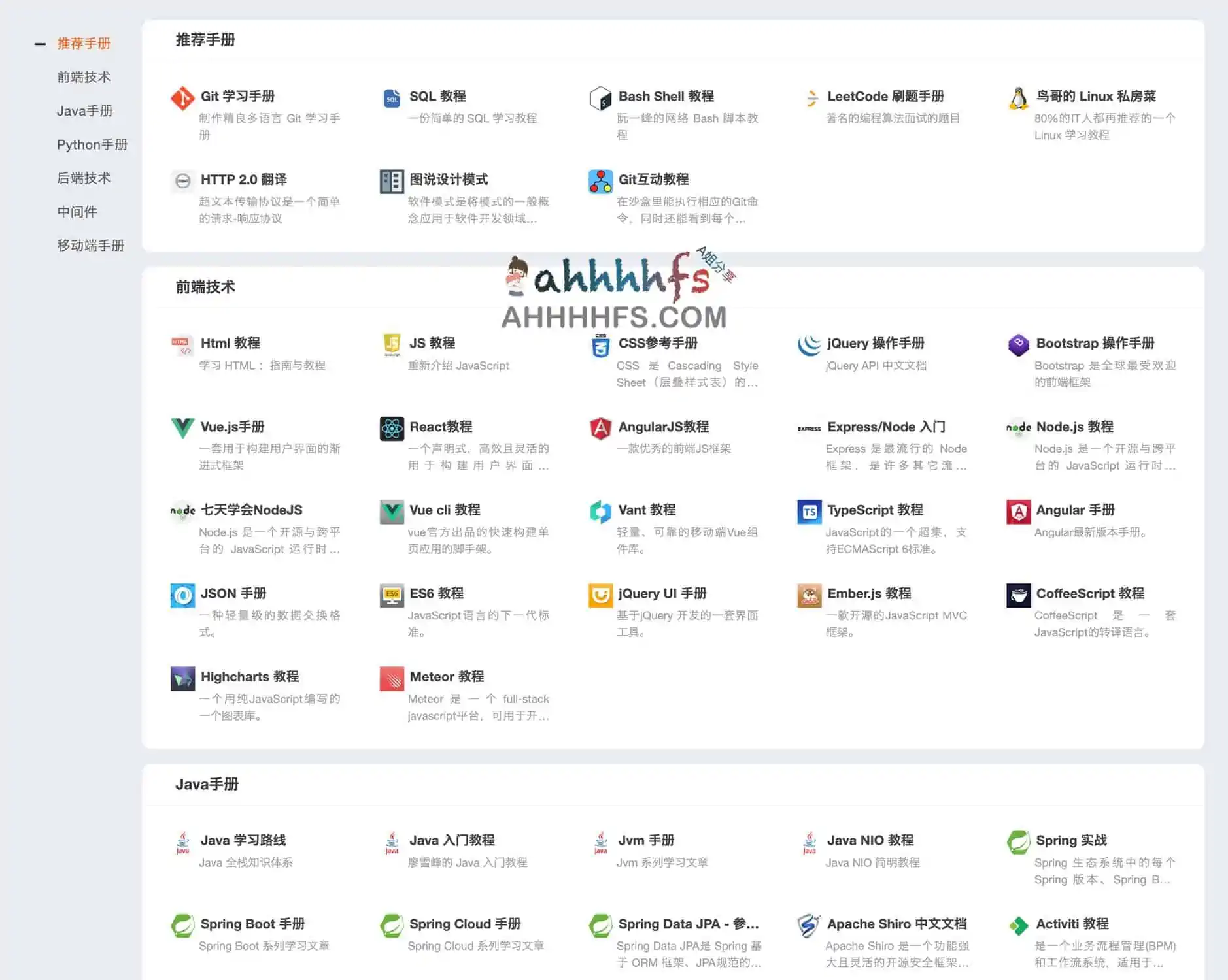 程序员导航网站-程序员导航cxy521