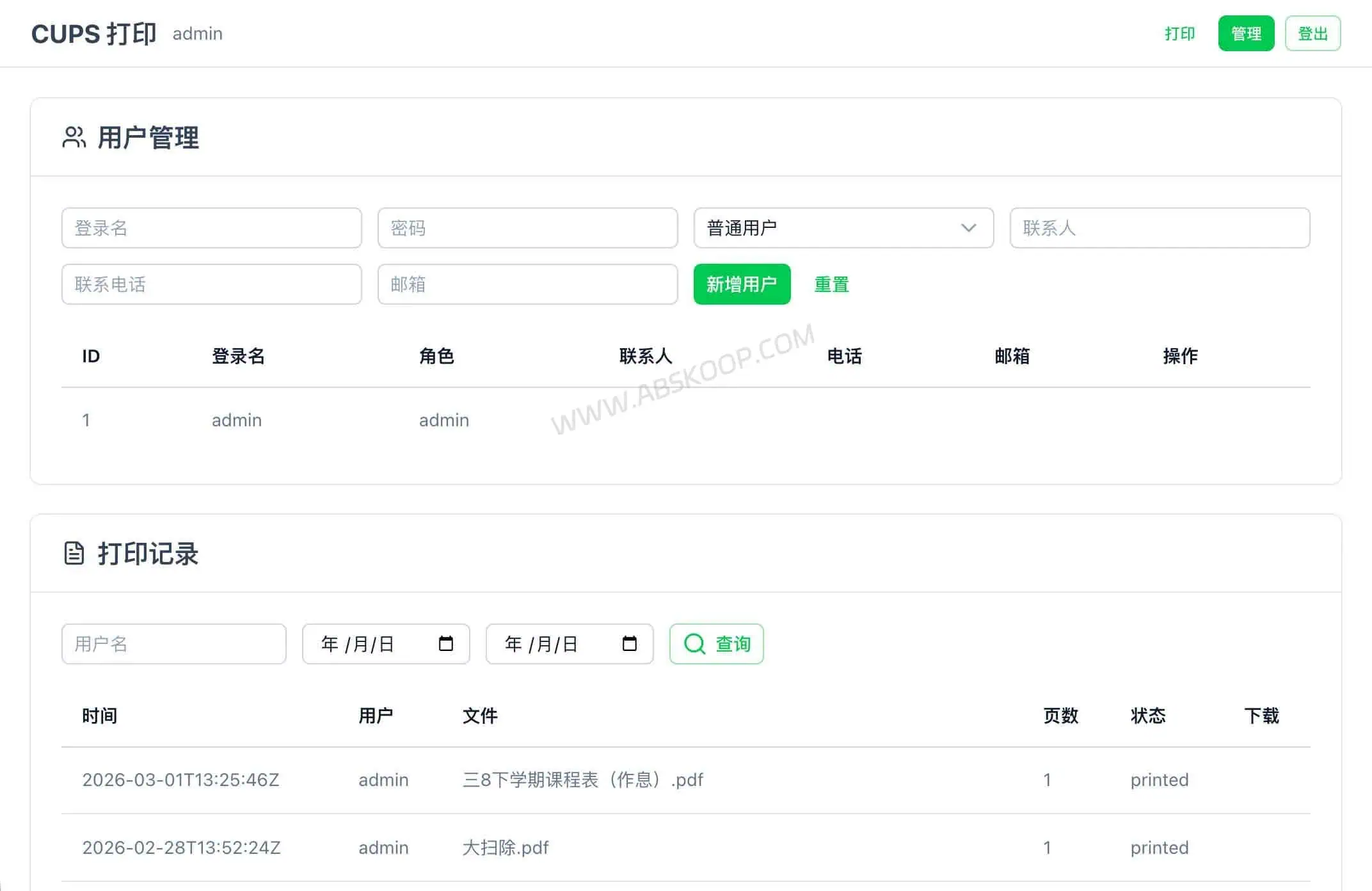USB-打印机变网络打印机：用-CUPS-Web-搭建局域网网页打印服务-管理后台