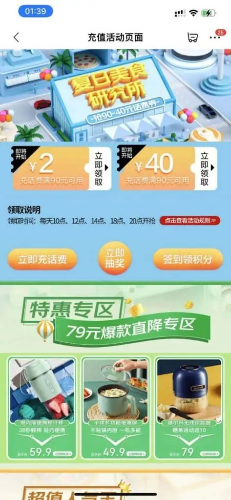 1628531101 e54a30f89c97a54 | 京东8月充值活动，免费领2/40元话费优惠券