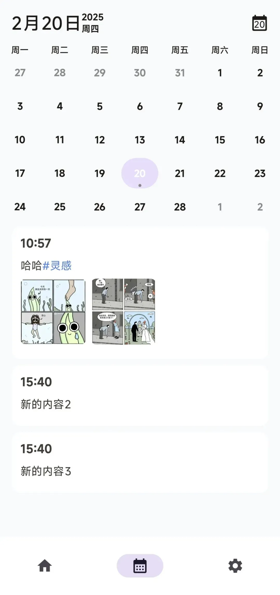 手机笔记工具，IdeaMemo软件体验插图7