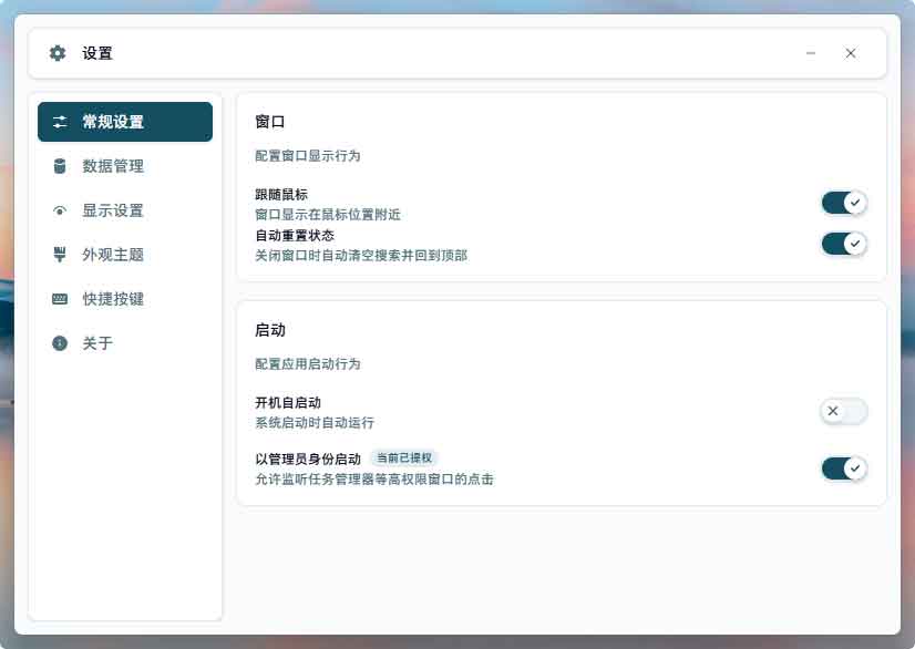 ElegantClipboard:开源 Windows 剪贴板管理工具,Win+V 的本地替代方案 6 ElegantClipboard:开源 Windows 剪贴板管理工具,Win+V 的本地替代方案