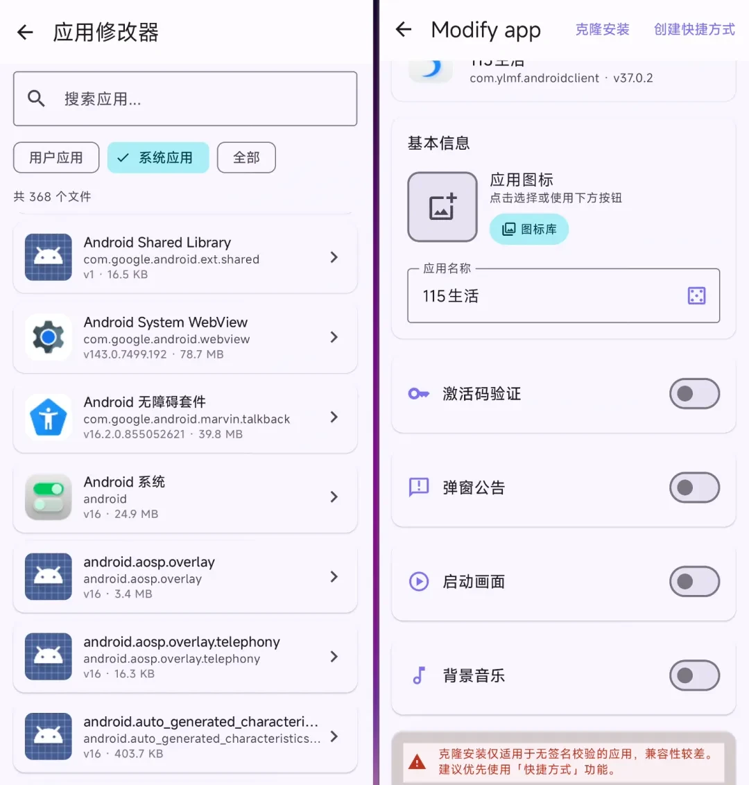 网页转应用工具,ToApp、WebToApp软件体验插图18 网页转应用工具,ToApp、WebToApp软件体验插图18