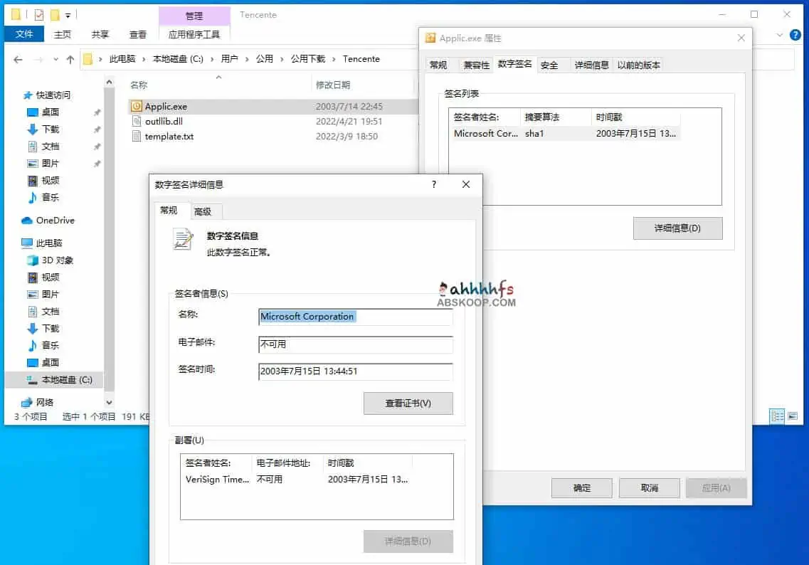 Telegram 某汉化频道被投毒