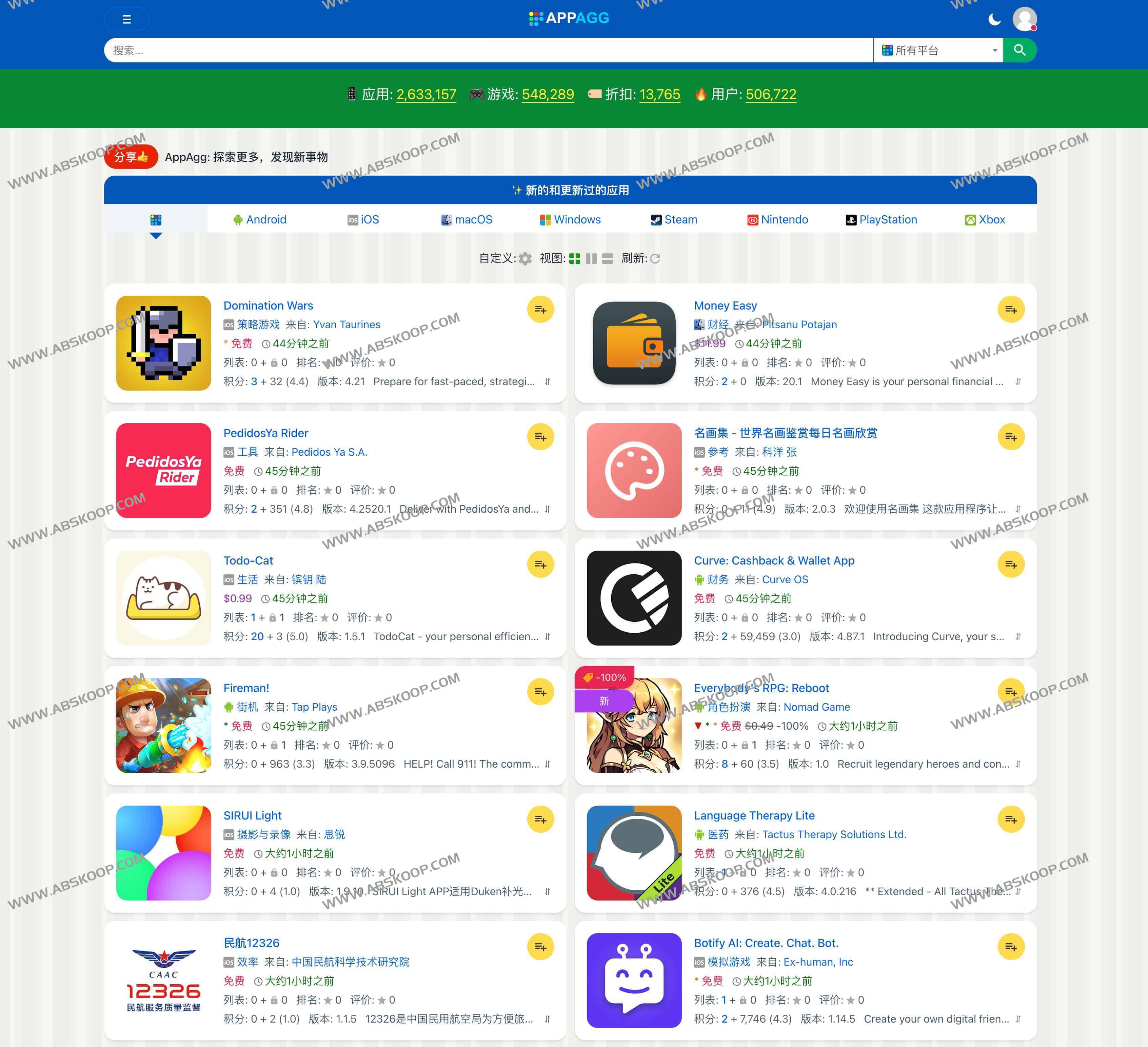 AppAgg：多平台应用软件与游戏限免折扣聚合发现网站