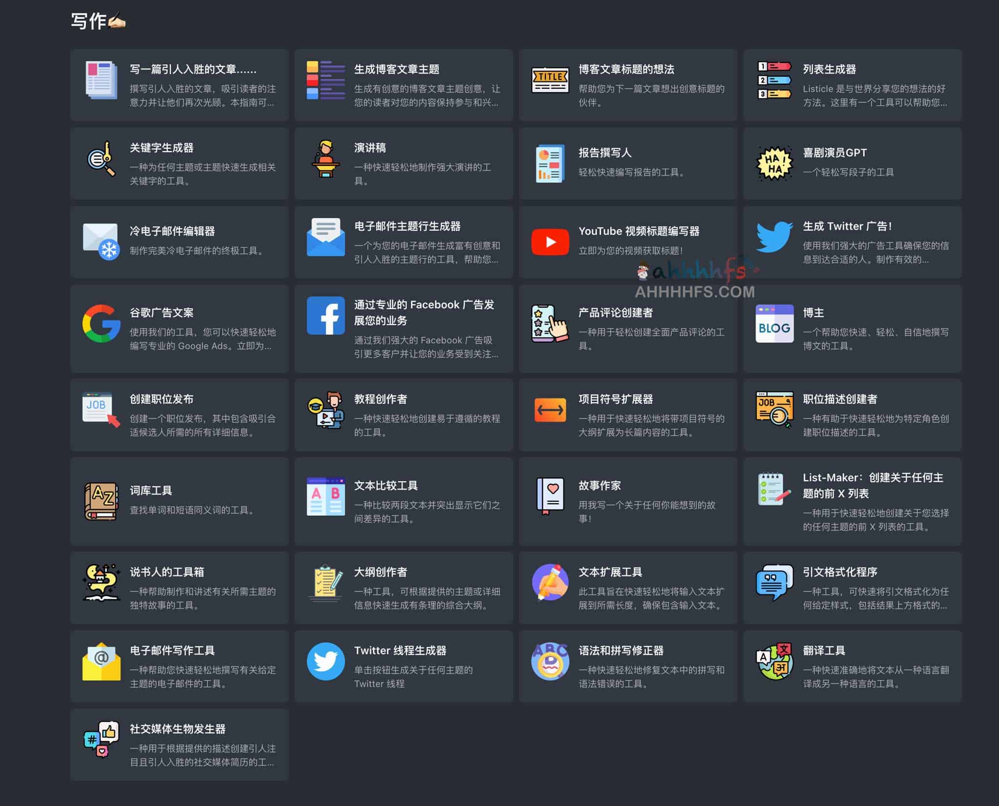 下一代Ai人工智能工具集合-Vondy