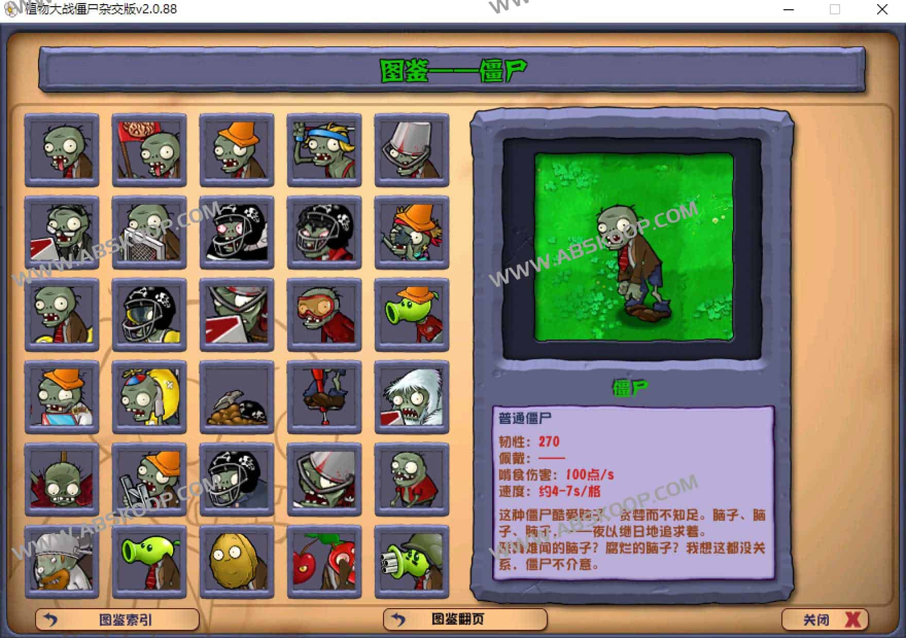 植物人大战僵尸杂交版