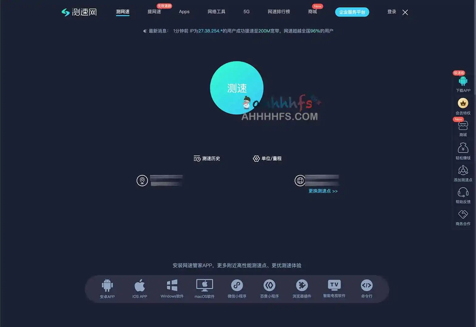 几个常用的测速网站 在线测试网速