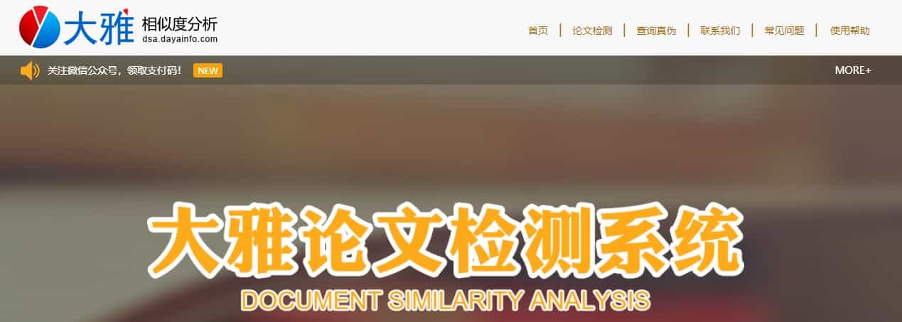 28款毕业论文查重降重网站软件