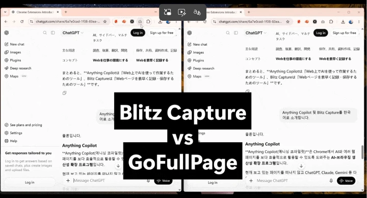 新截图工具,Blitz Capture软件体验插图7 新截图工具,Blitz Capture软件体验插图7