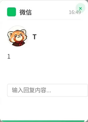 终于有人对微信电脑开刀了,但不是特别建议用插图1 终于有人对微信电脑开刀了,但不是特别建议用插图1