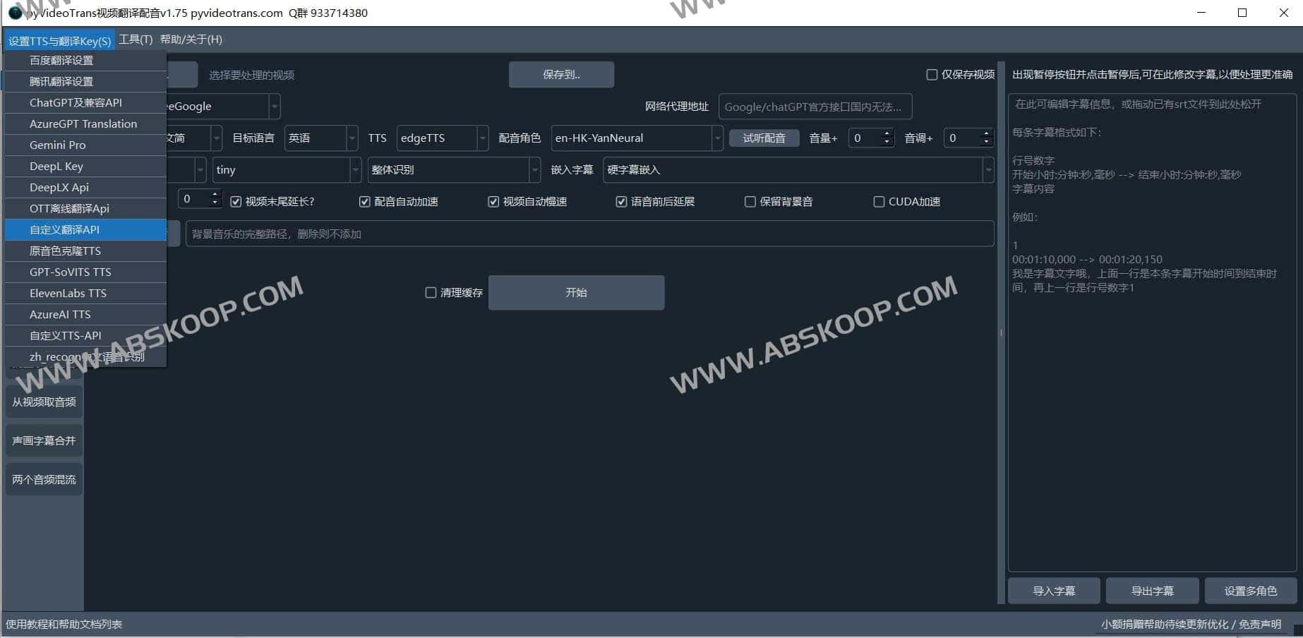 pyVideoTrans-免费开源视频翻译配音工具 一键实现