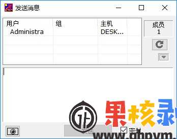 IP Messenger(国外原版飞鸽传书)v5.8.1 汉化版插图