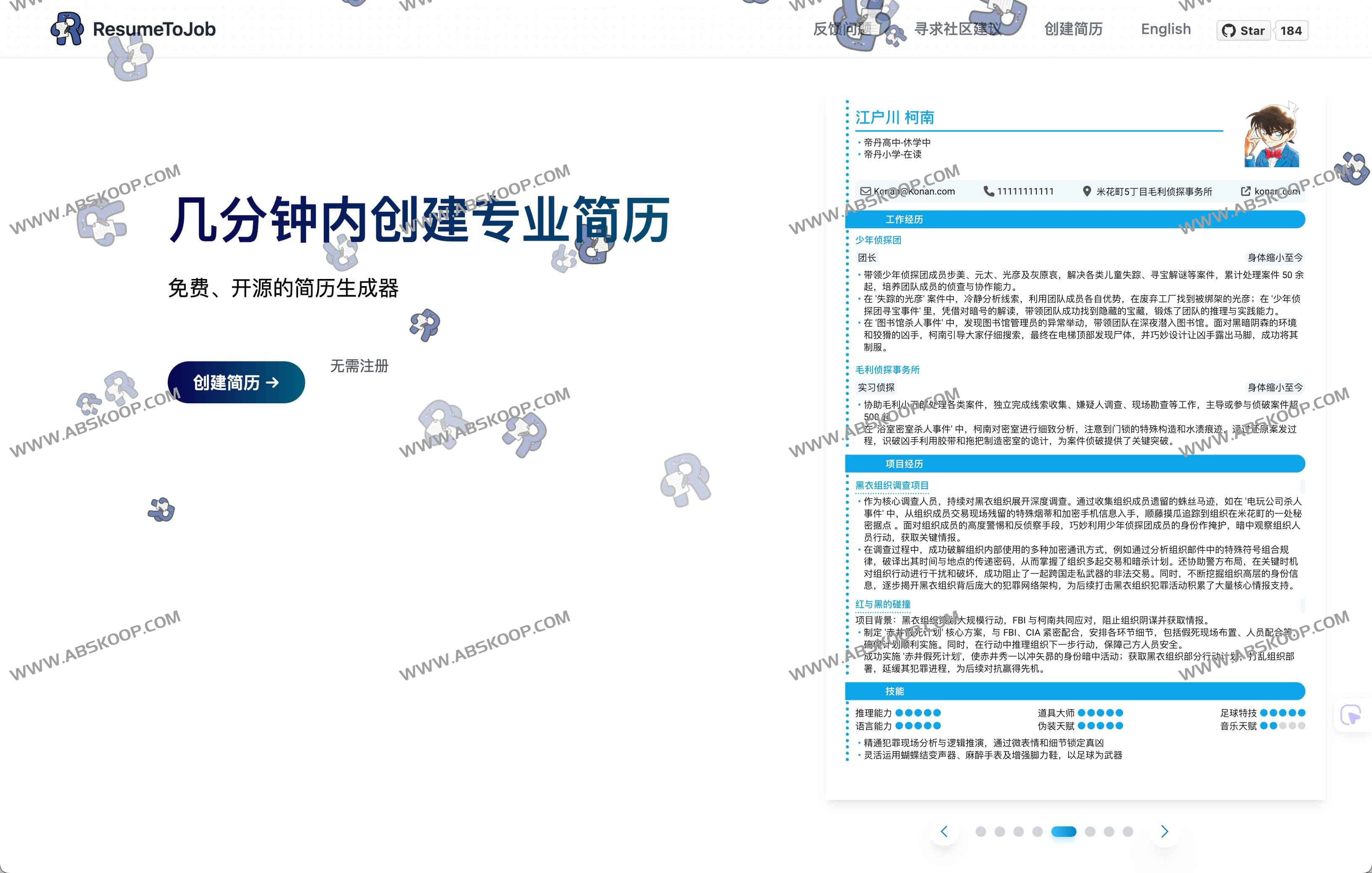 ResumeToJob：免费开源的专业简历生成器，助您轻松打造高质量求职简历