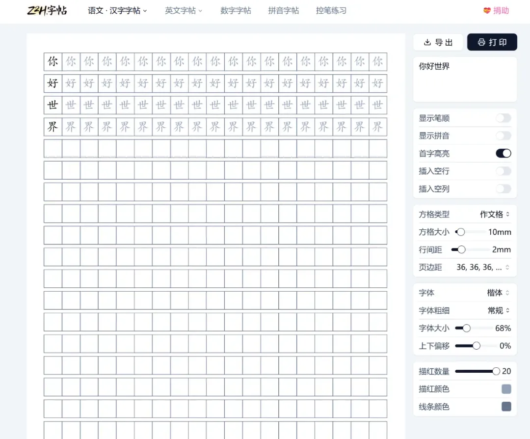 功能做到极致还免费,这类工具图什么!插图1 功能做到极致还免费,这类工具图什么!插图1