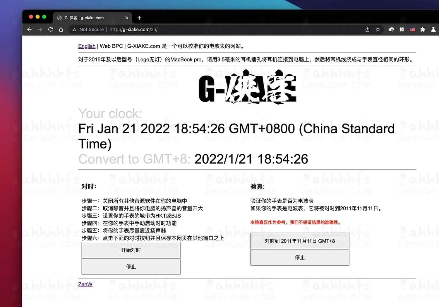G-侠客 ：校准你的电波表