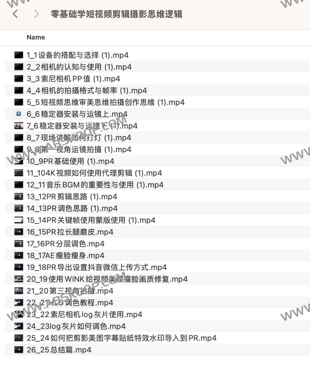 零基础学短视频剪辑摄影思维逻辑