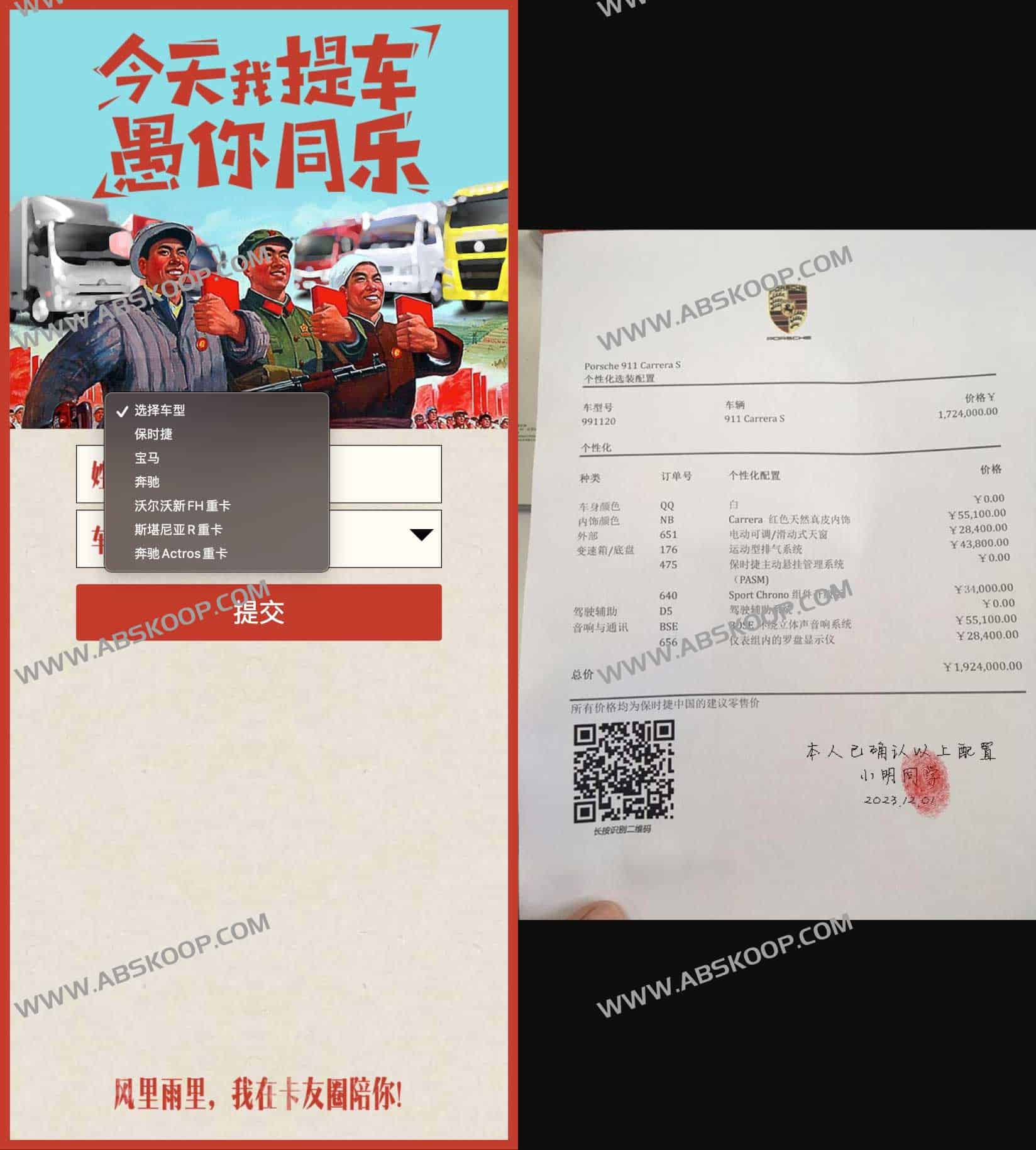 订车配置单截图生成器-卡车之家