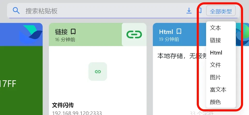 剪贴板管理工具,Crosspaste软件体验插图6 剪贴板管理工具,Crosspaste软件体验插图6