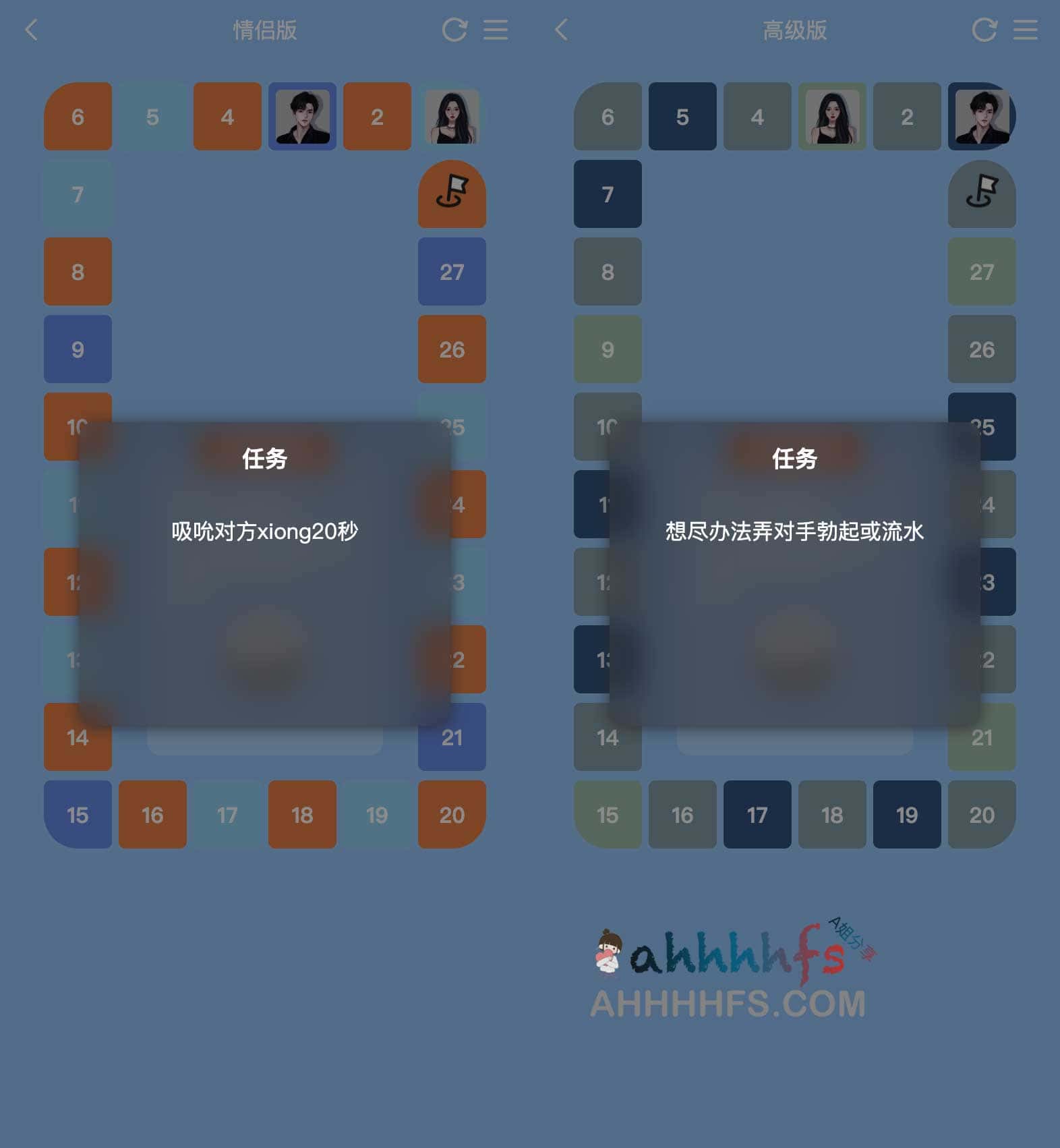 情侣飞行棋高阶版 网页版