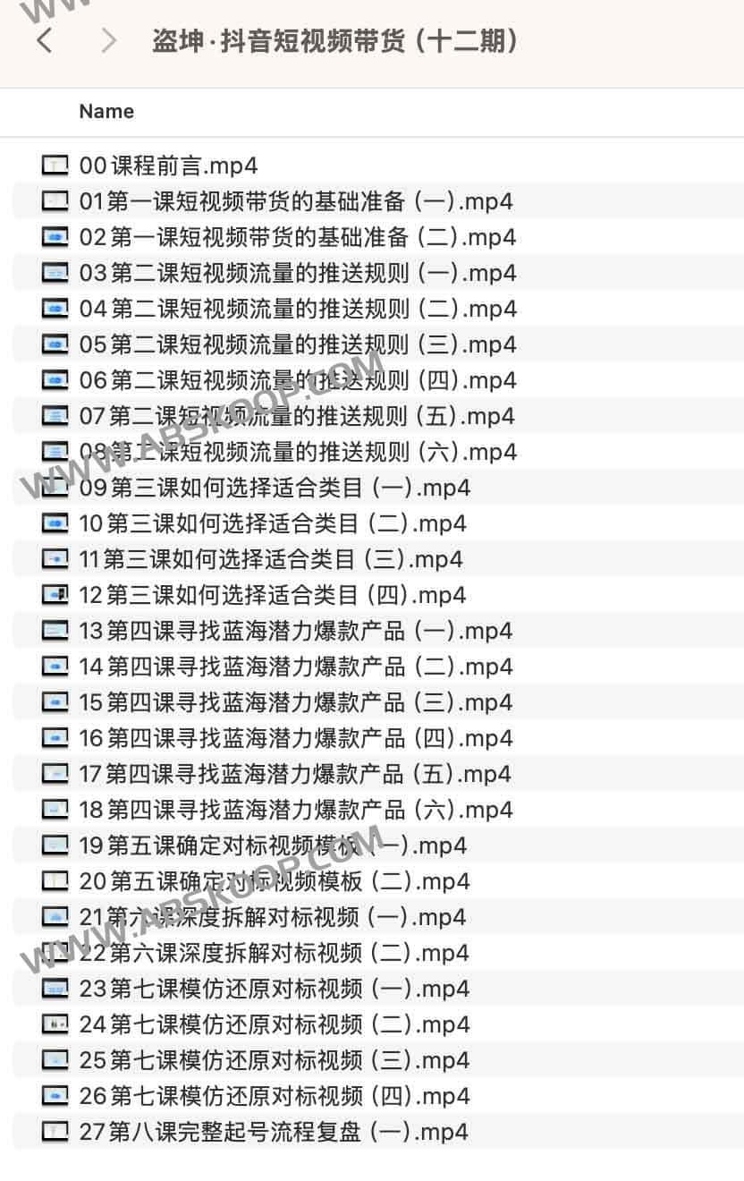 盗坤·抖音短视频带货（十二期）
